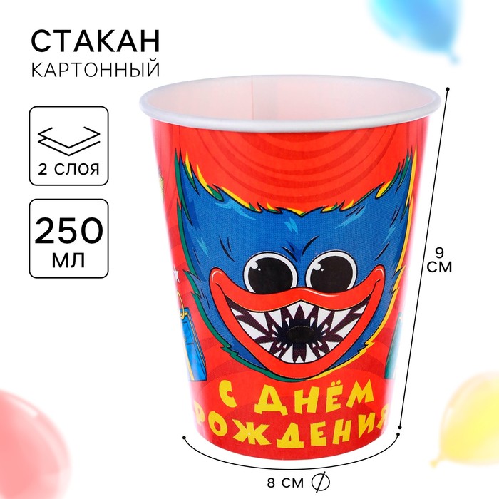 

Стакан бумажный "С Днем Рождения!", 250 мл, Монстр