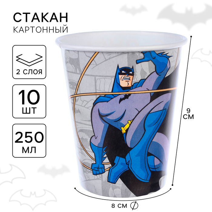 Стакан бумажный С Днем Рождения!, 250 мл, Супергерои стакан бумажный с днем рождения 250 мл супергерои