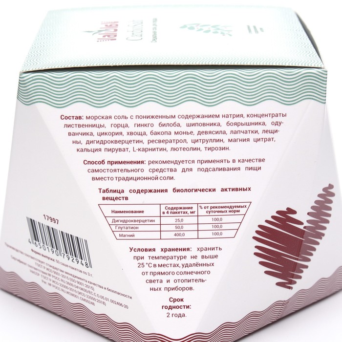 

Соль для сердца ValulaV CardioSalt, 50 саше-пакетов по 3 г