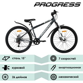 

Велосипед 26" Progress Advance S RUS, цвет серый, размер 15"