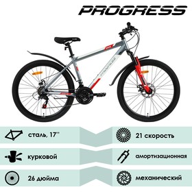 

Велосипед 26" Progress ONNE RUS, цвет серый, размер 17"
