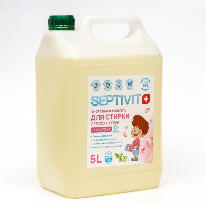 Гель для стирки SEPTIVIT для детское белья, 5 л гель для стирки septivit белые ткани 5 л