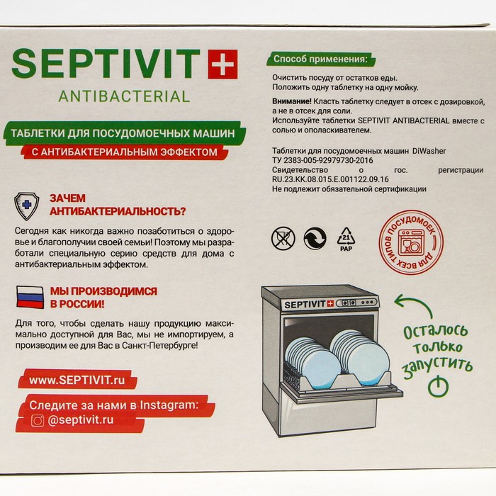 

Таблетки для посудомоечных машин SEPTIVIT, 30 шт.