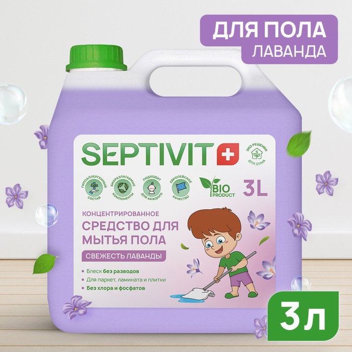 

Средство для пола SEPTIVIT "Свежесть Лаванды", 3 л