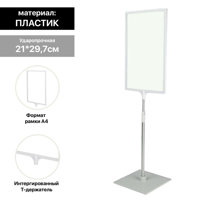 

Рамка с интегрированным Т-держателем PFT-A4, цвет белый