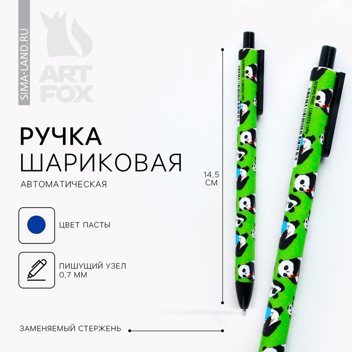 

Ручка шариковая автоматическая матовая «Панда», 0,7 мм