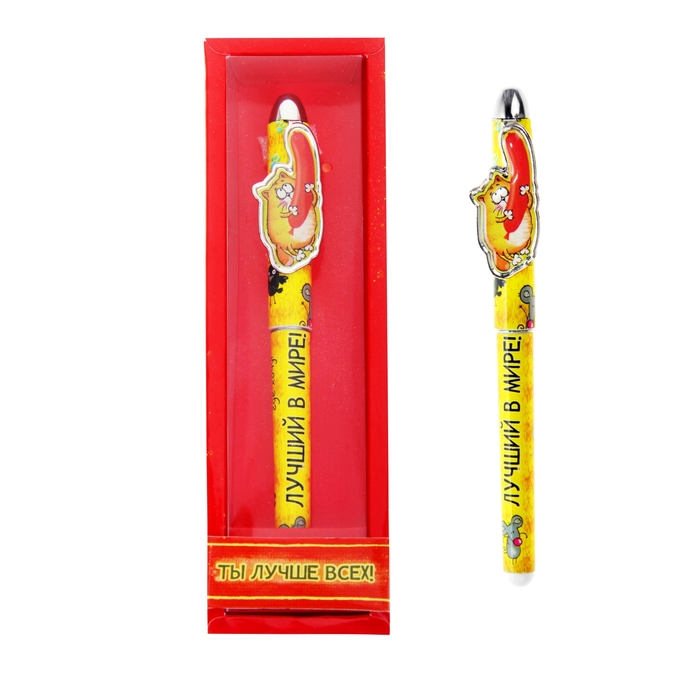 Ручка в подарочной коробке &quot;Лучший в мире!&quot;