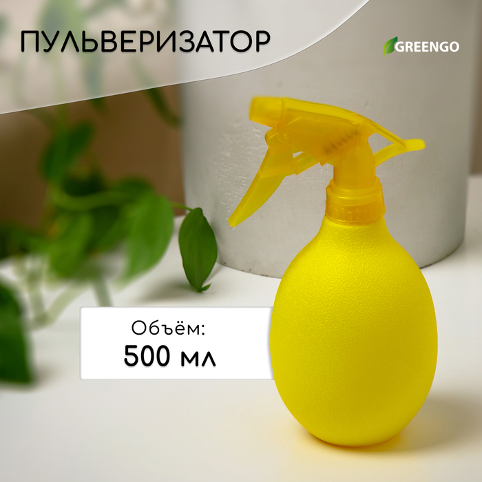 фото Пульверизатор «лимон», 0,5 л, жёлтый greengo