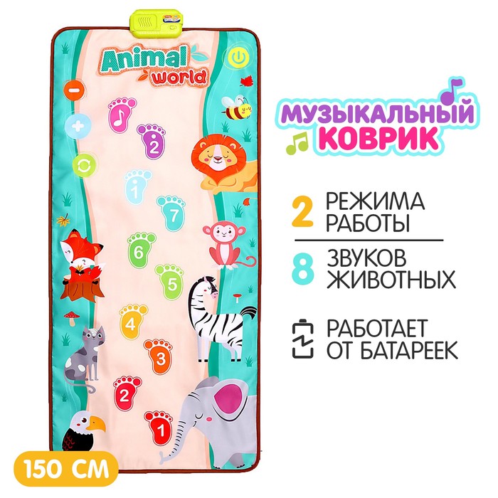 

Музыкальный коврик «Первые шаги», 150 см