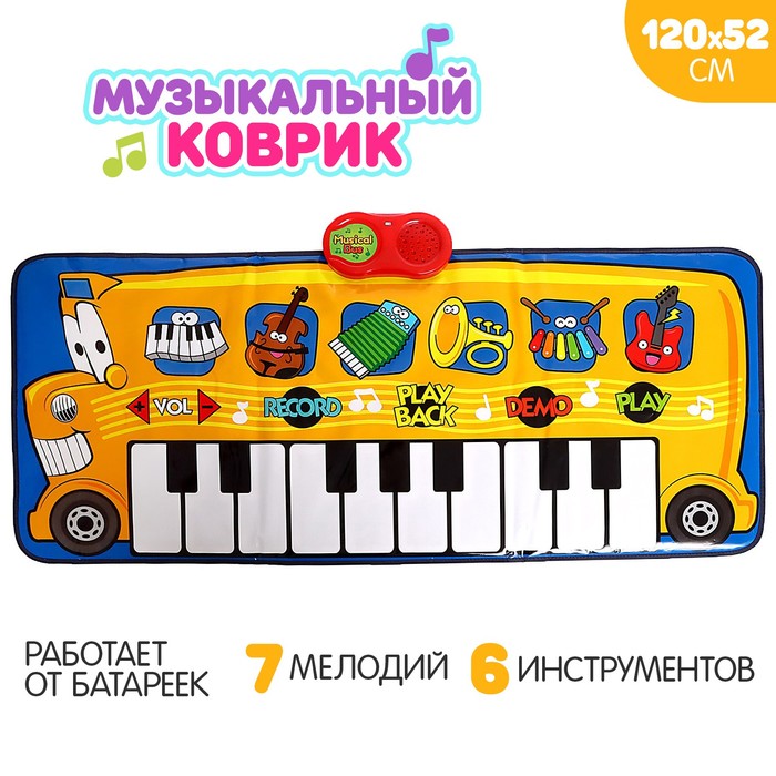 

Музыкальный коврик «Музыкальный автобус», 120 × 52 см