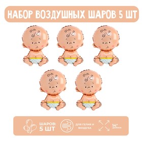 

Набор шар фольгированный 14" "Малыш"; 5 шт.
