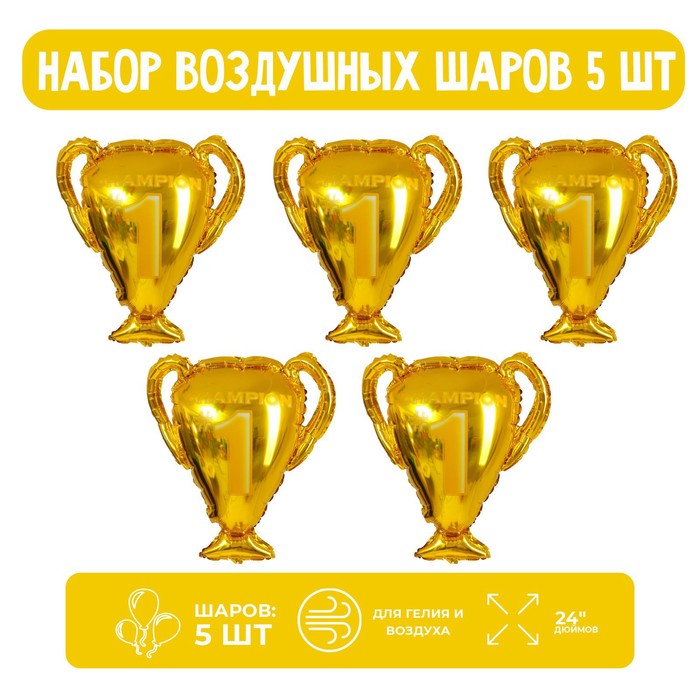 

Набор шар фольгированный фигура 24" "Кубок"; 5 шт.