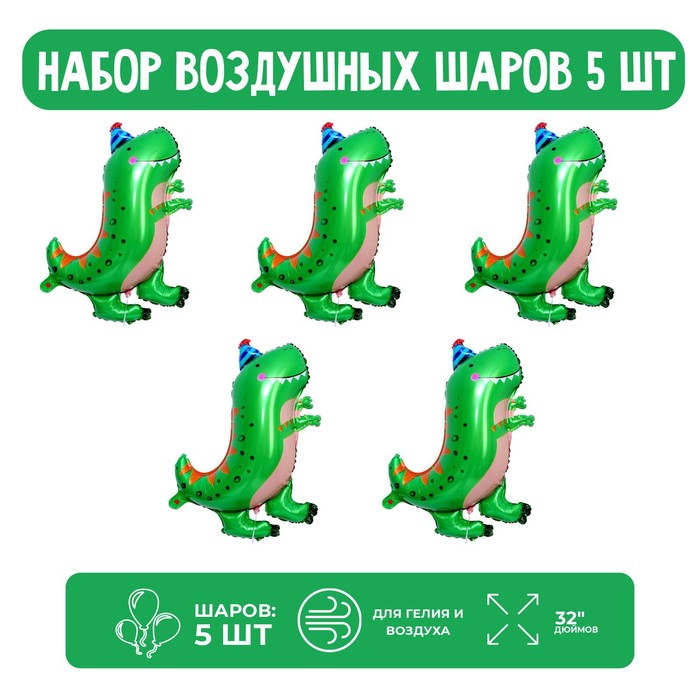 

Набор шар фольгированный 32" "Дракон в колпаке", зеленый; 5 шт.