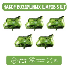 

Набор шар фольгированный 16" "Танк"; 5 шт.