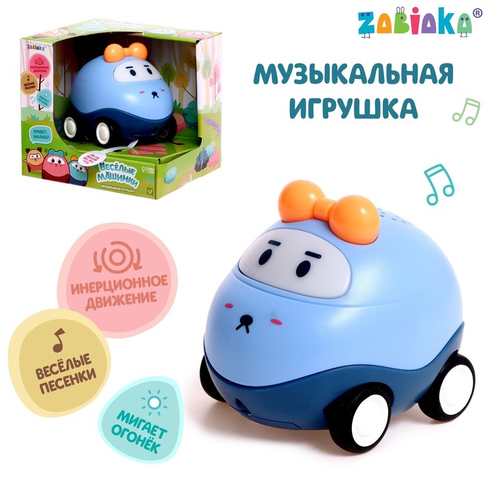 Музыкальная игрушка «Весёлые машинки», звук, свет, цвет синий игровой набор весёлые фруктики звук свет