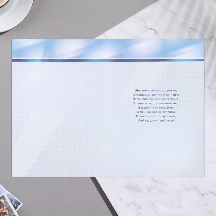 

Открытка "Юбилей 55" А4