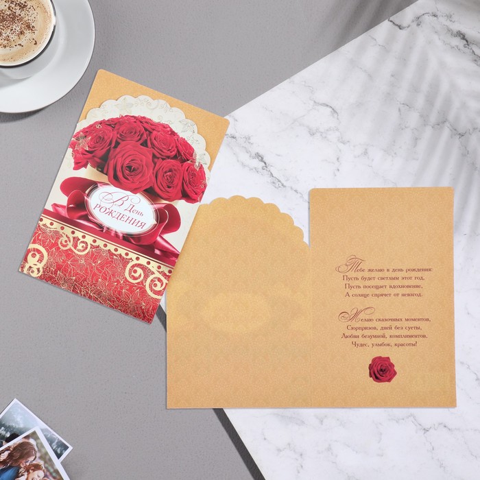 Открытка фигурная В День Рождения! розы, А5 открытка в день рождения объемная бабочка цветок а5
