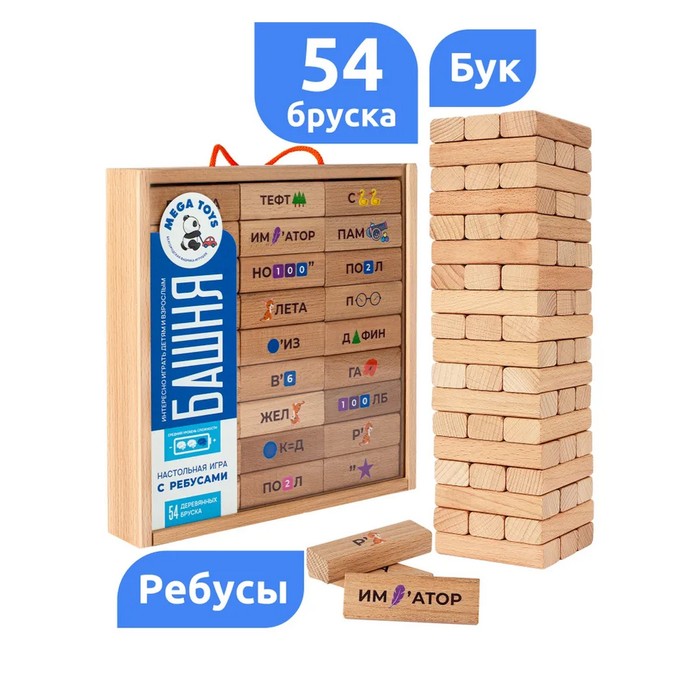 Настольная игра «Башня с ребусами», 54 элемента, в деревянном ящике настольная игра дженга башня с ребусами 54 элемента