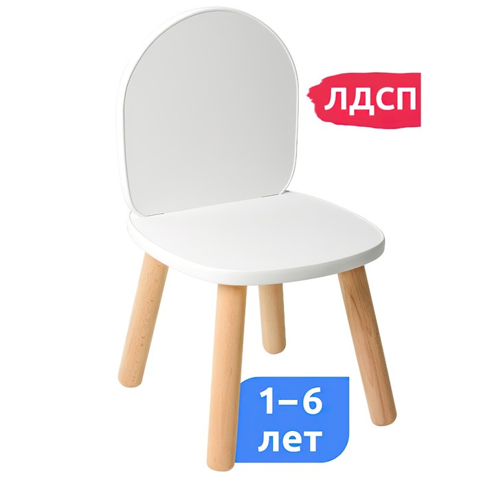 цена Детский стульчик «Классика»