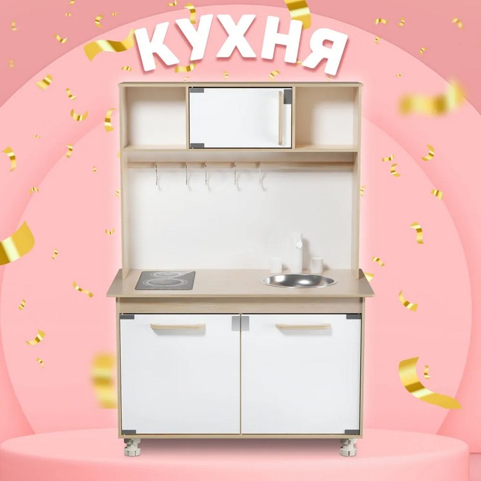 Игрушка деревянная "Кухня"