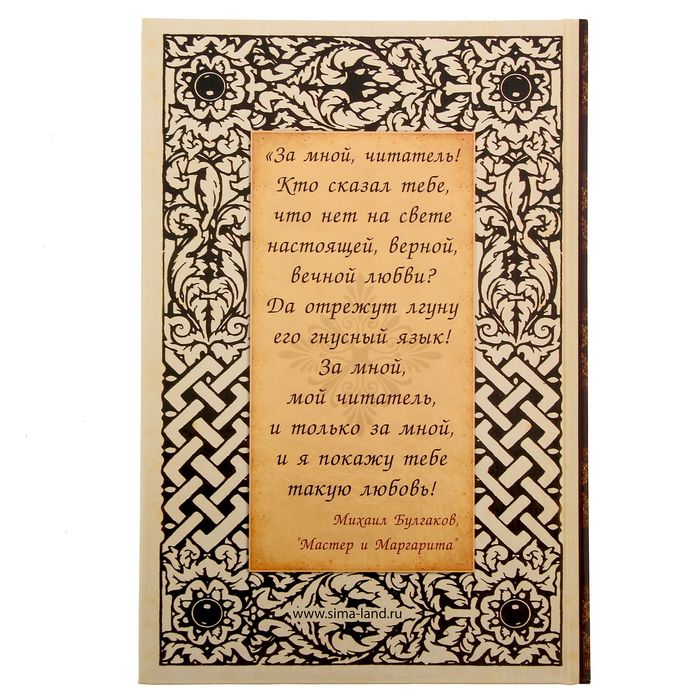 Ежедневник "Мастер и Маргарита", твёрдая обложка, А5, 96 листов