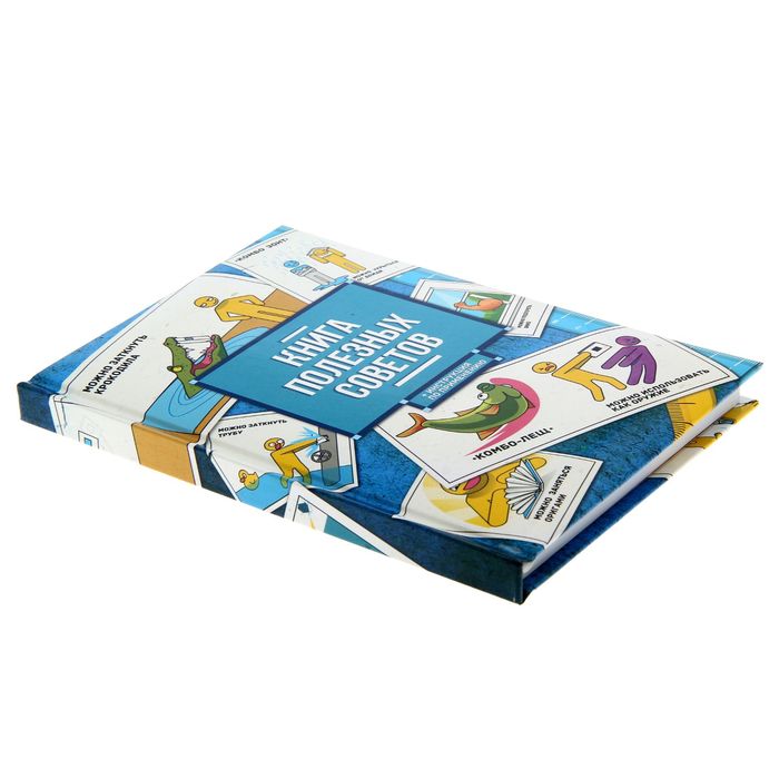 Ежедневник "Книга полезных советов", твёрдая обложка, А5, 96 листов