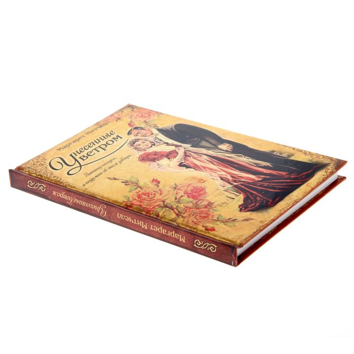 Ежедневник "Унесенные ветром", твёрдая обложка, А5, 96 листов