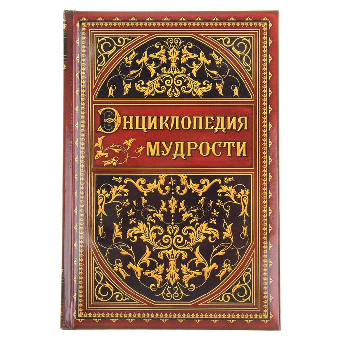 Ежедневник "Энциклопедия мудрости", твёрдая обложка, А5, 96 листов
