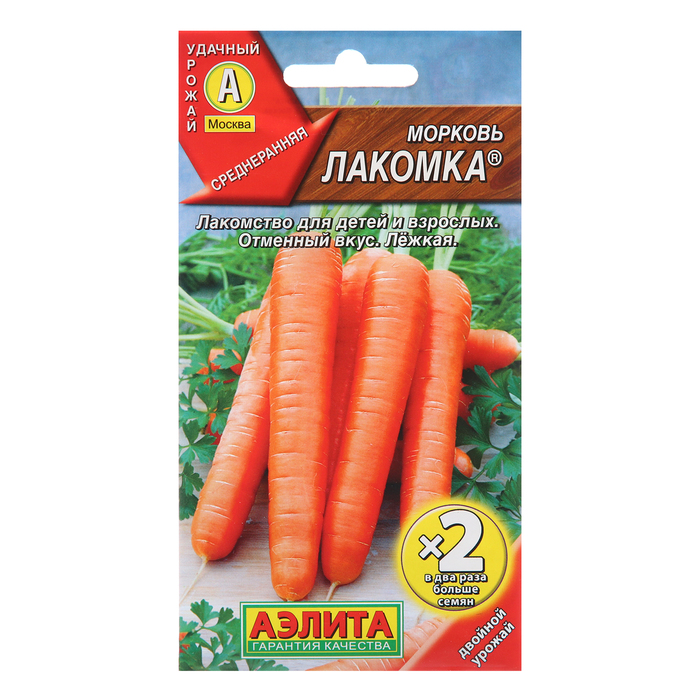 Семена Морковь Лакомка, х2, 4 г семена морковь лакомка сахарная f1