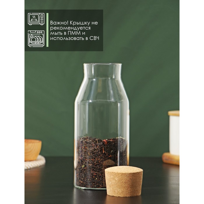 

Банка стеклянная для сыпучих продуктов с пробковой крышкой BellaTenero «Эко», 900 мл, 9×20 см