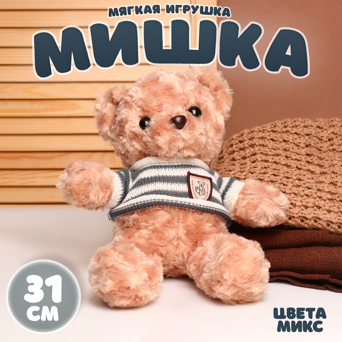 Мягкая игрушка «Мишка», 31 см, цвета МИКС мягкая игрушка мишка лапа 103 см микс