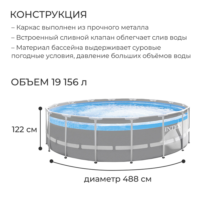 фото Бассейн каркасный prism frame, 488 х 122 см, фильтр-насос, лестница, тент, подстилка 26730np intex