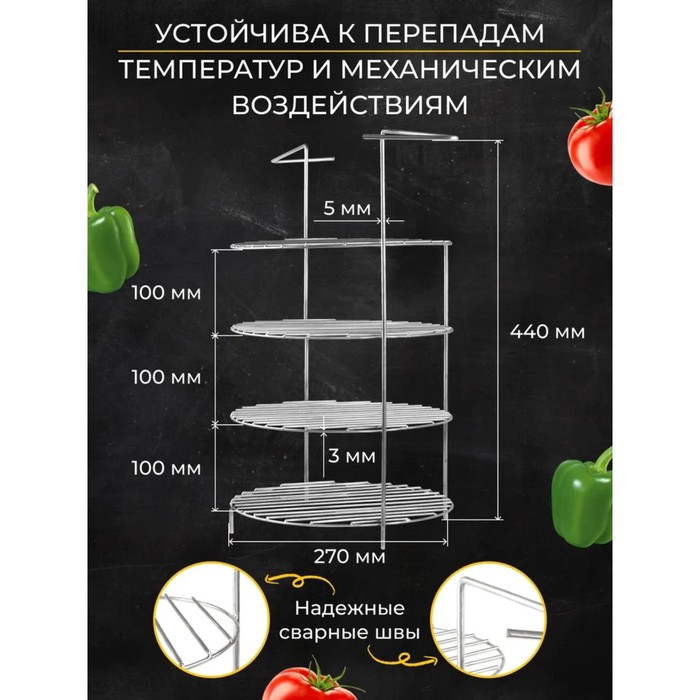 фото Решетка 4-х ярусная с ручками для тандыра, диаметр 27 см, высота 44 см