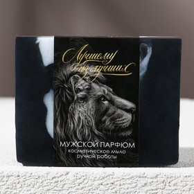 Косметическое мыло ручной работы 'Лучшему из лучших', 90 г, аромат мужской парфюм Ош