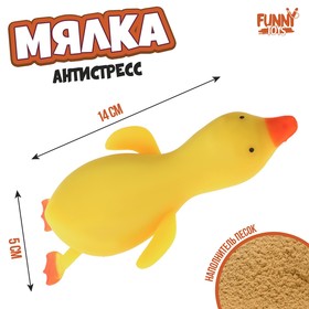 Тянущаяся игрушка-антистресс «Утка», с песком, МИКС