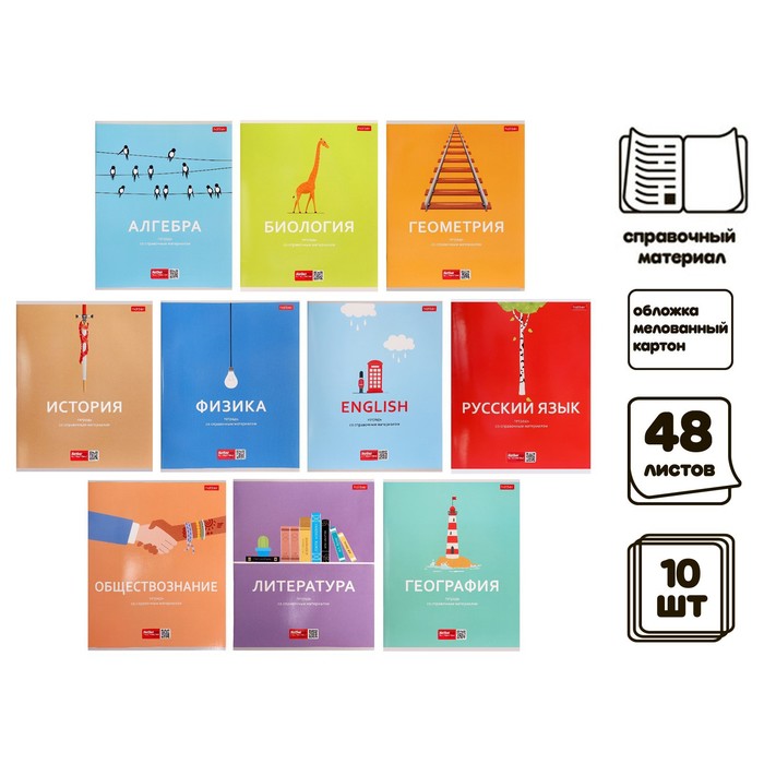 Комплект предметных тетрадей, 48 листов, 10 предметов "Ничего лишнего", обложка мелованный картон