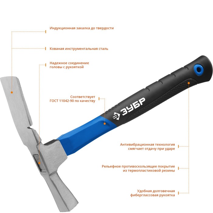 Молоток каменщика ЗУБР 20163_z01, с фиберглассовой рукояткой, МК-Ф 600 г