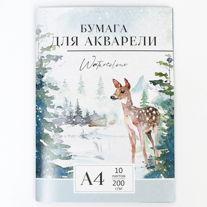 

Бумага для акварели А4, 10 л. 200 г/м2