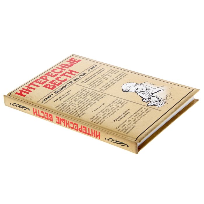 Ежедневник "Интересные вести", твёрдая обложка, А5, 96 листов