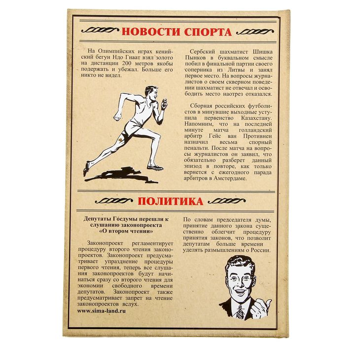 Ежедневник "Интересные вести", твёрдая обложка, А5, 96 листов