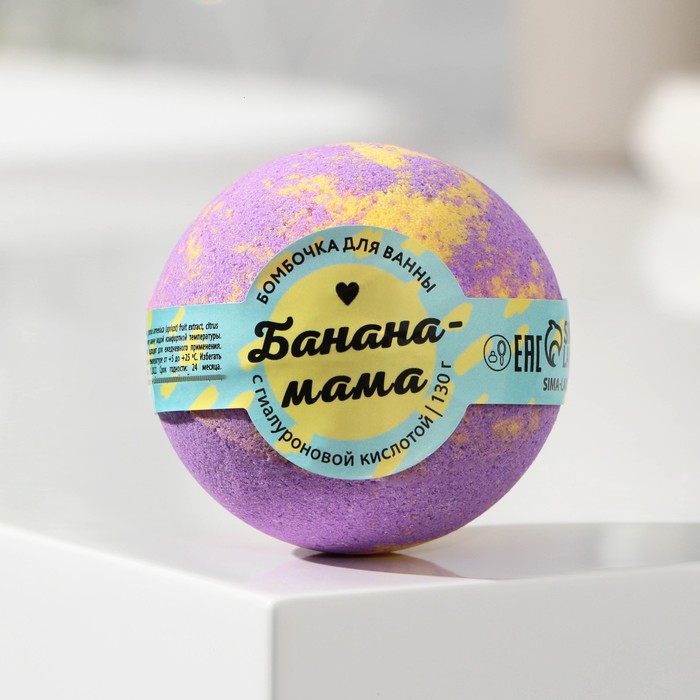 Бомбочка для ванны «Банана-мама», 130 г с морской солью