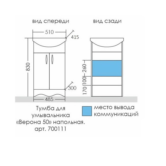 фото Тумба "верона-50" напольная с раковиной "уют 50" санта