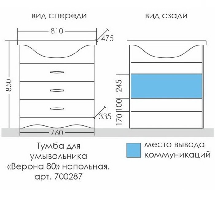 фото Тумба "верона-80/3" 3 ящика, напольная с раковиной "классик 80" санта