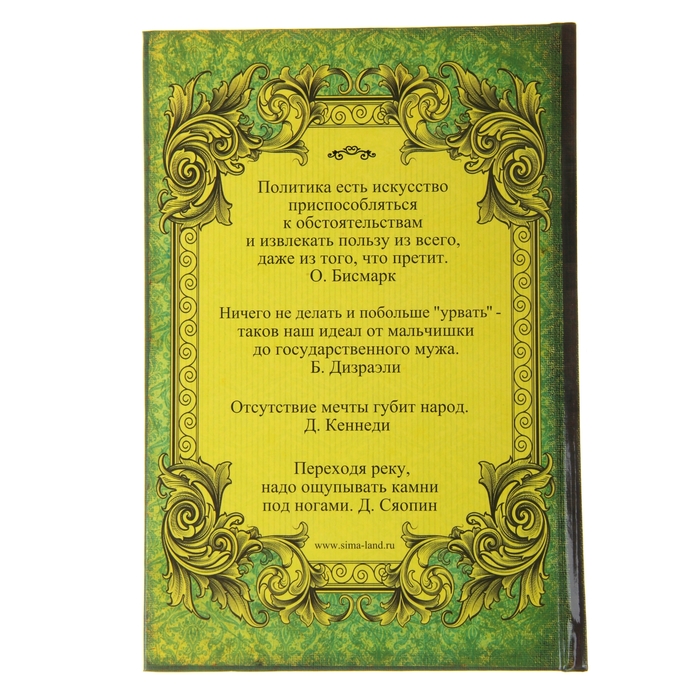 Ежедневник "Дневник делового человека", твёрдая обложка, А5, 96 листов