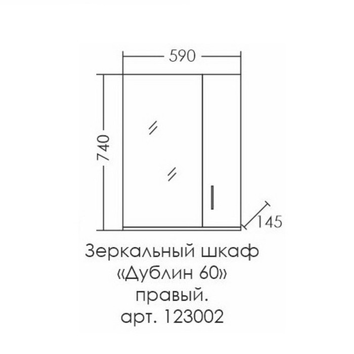 

Зеркало-шкаф СаНта «Дублин-60», правое