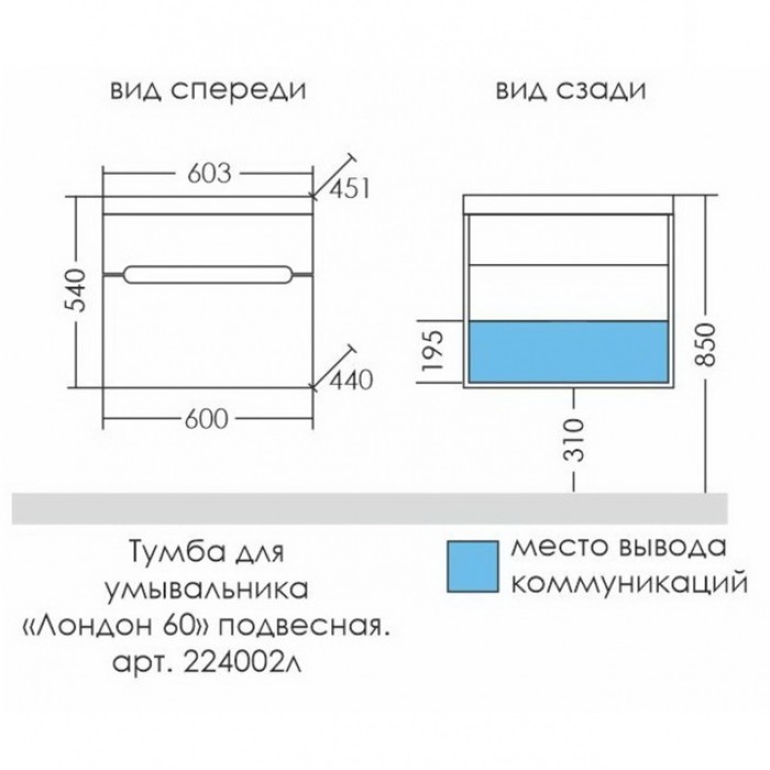 фото Тумба "лондон-60" 2 ящика, подвесная с раковиной "classic 60" литой мрамор санта