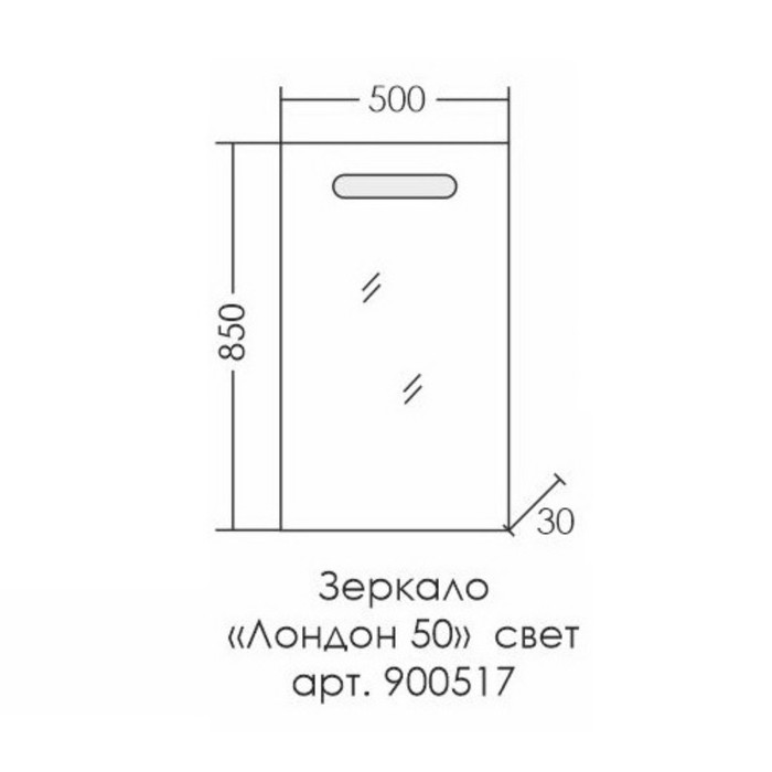 

Зеркало с LED подсветкой "Лондон 500*850"