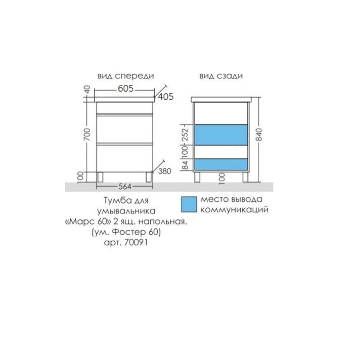 фото Тумба "марс 60" 2 ящика, напольная с раковиной "фостер 60" санта