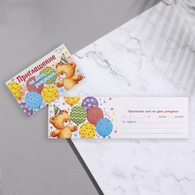 

Приглашение "День Рождения!" мишка, 24,7х77 см