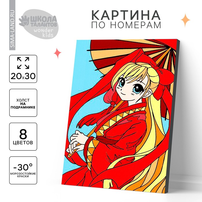 

Картина по номерам для детей «Под зонтом», 20 х 30 см